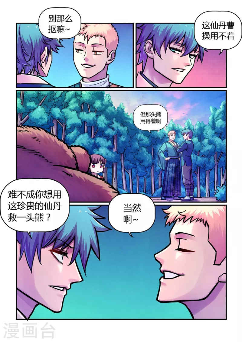 第12话 置之死地-第38话