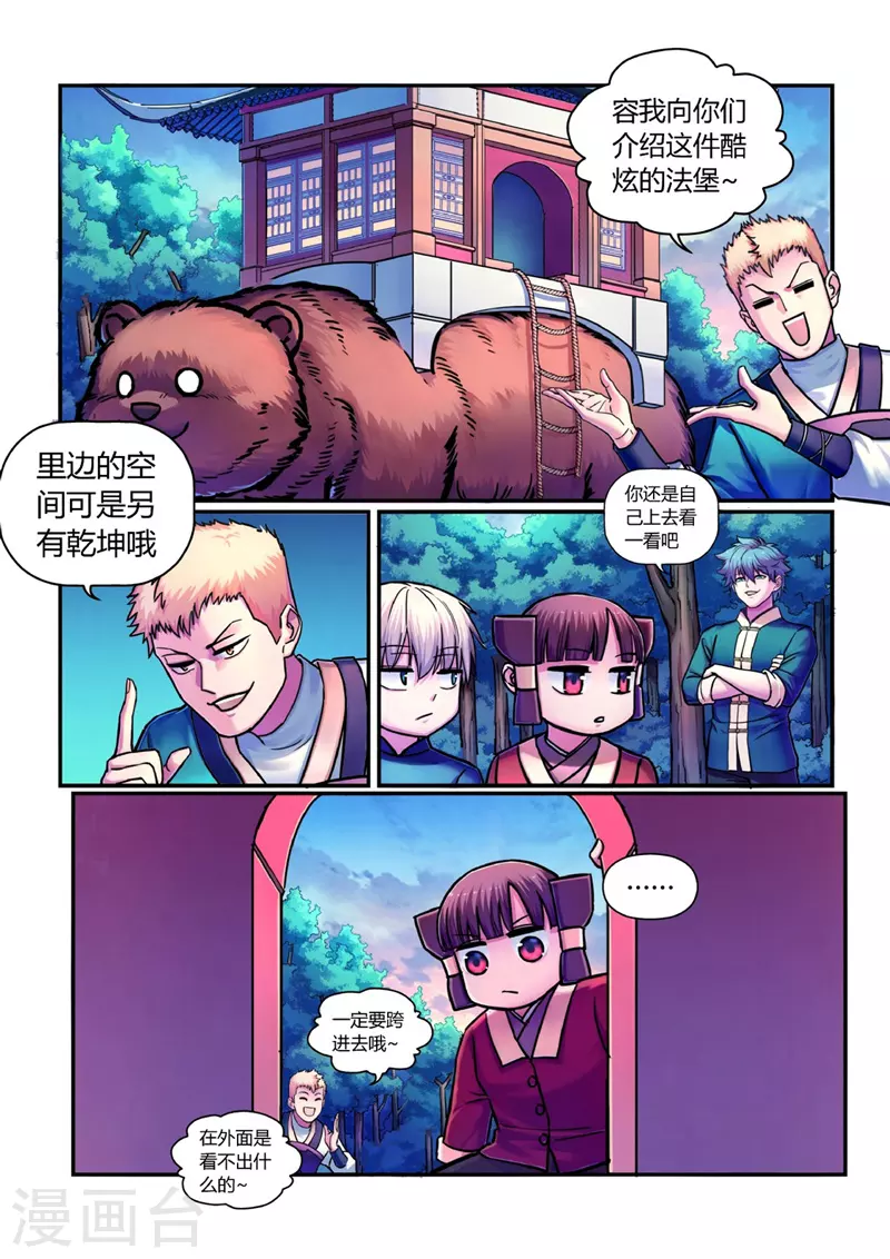 第12话 置之死地-第38话