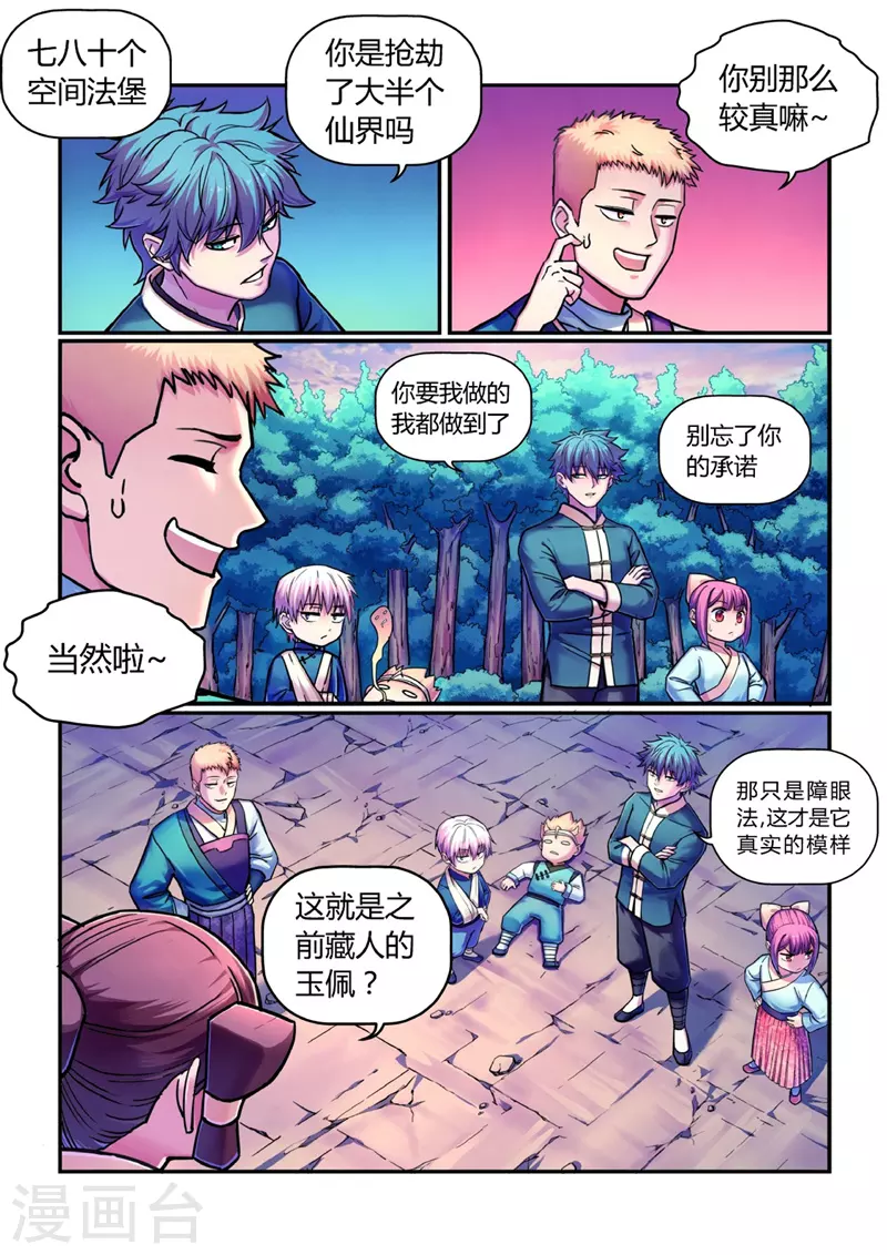 第12话 置之死地-第38话