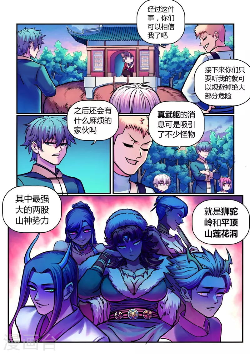 第12话 置之死地-第38话