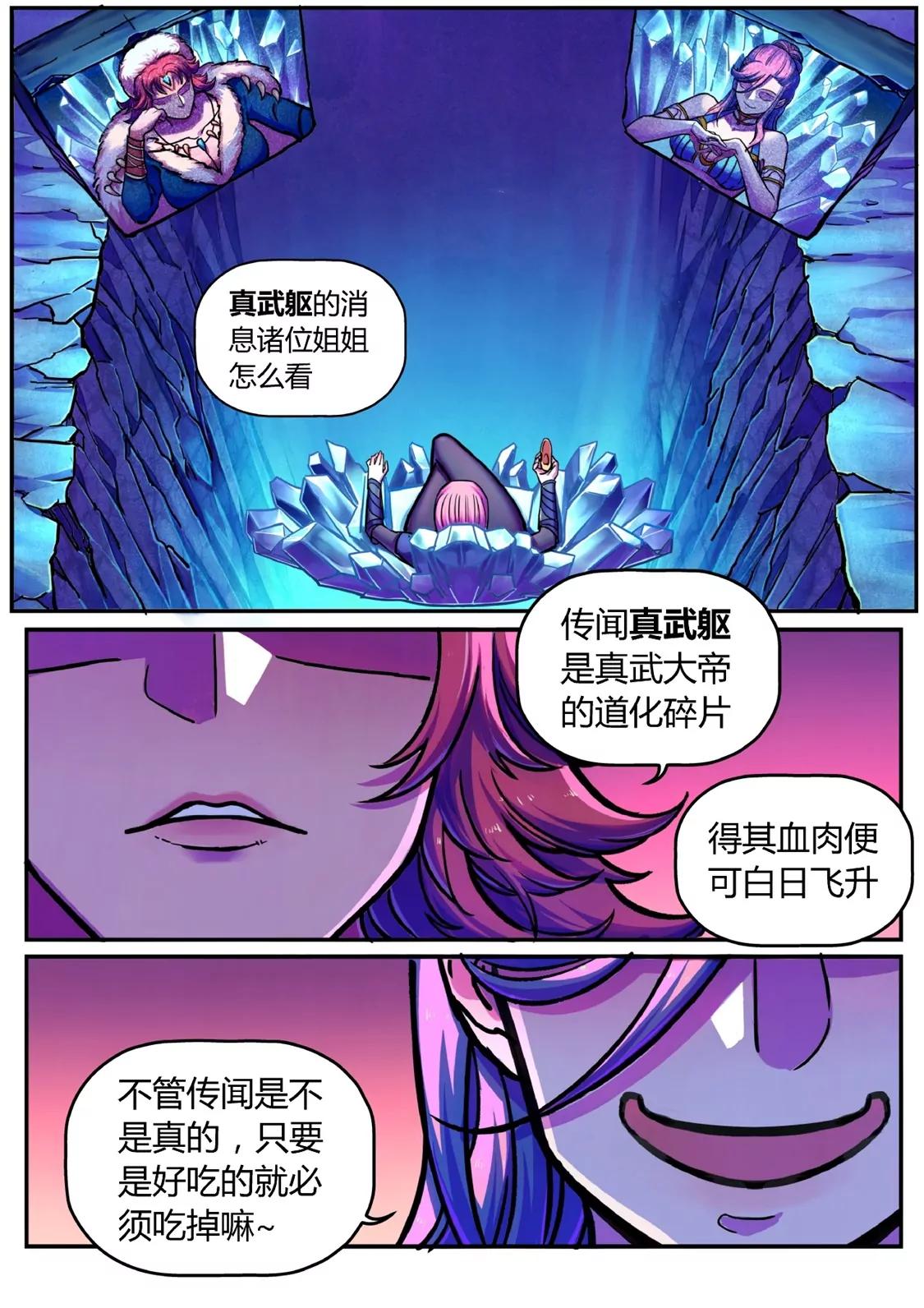 置之死地-第12话