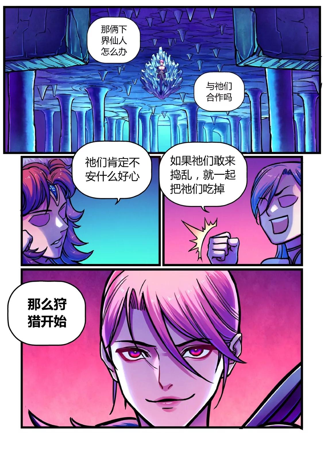 置之死地-第12话