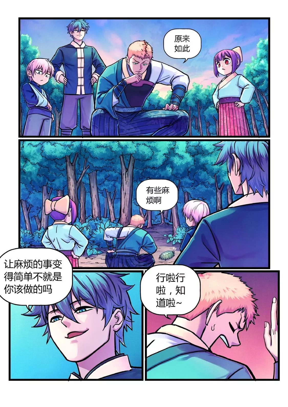 置之死地-第12话