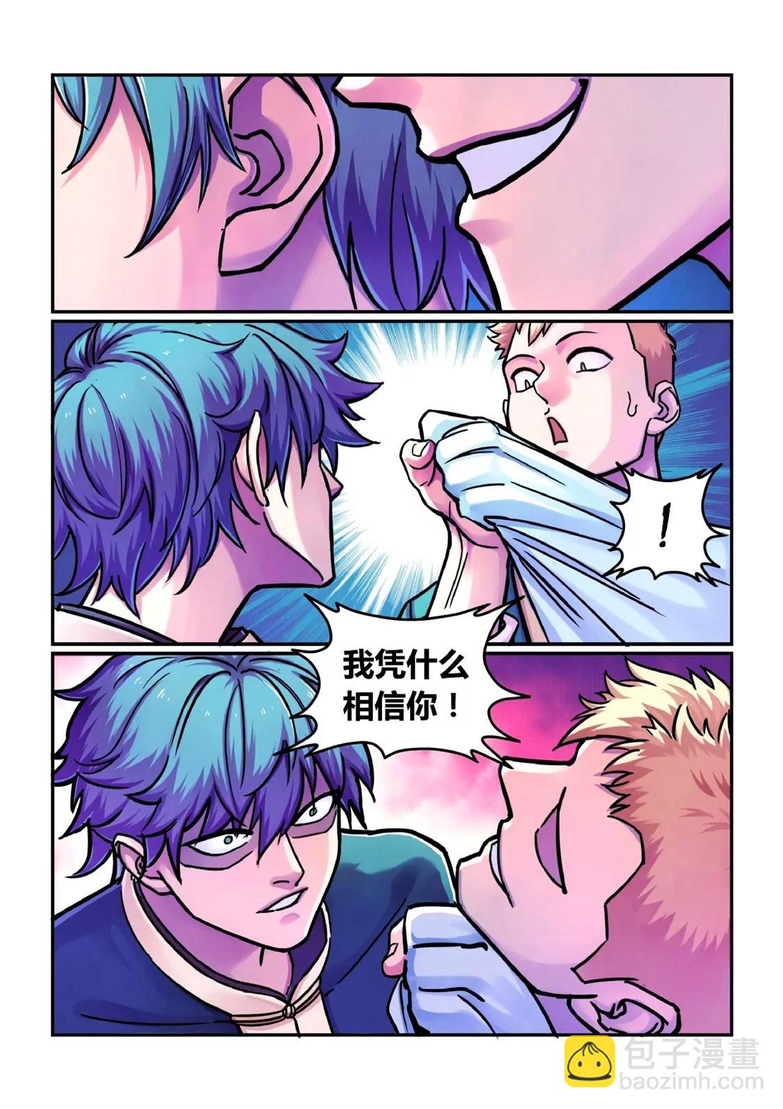 置之死地-第12话