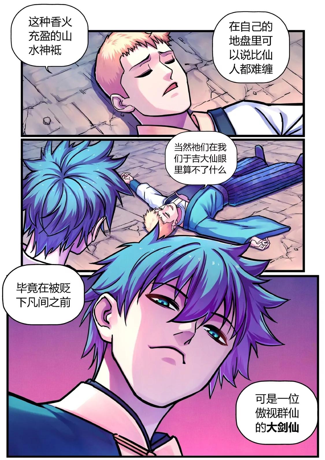 置之死地-第12话