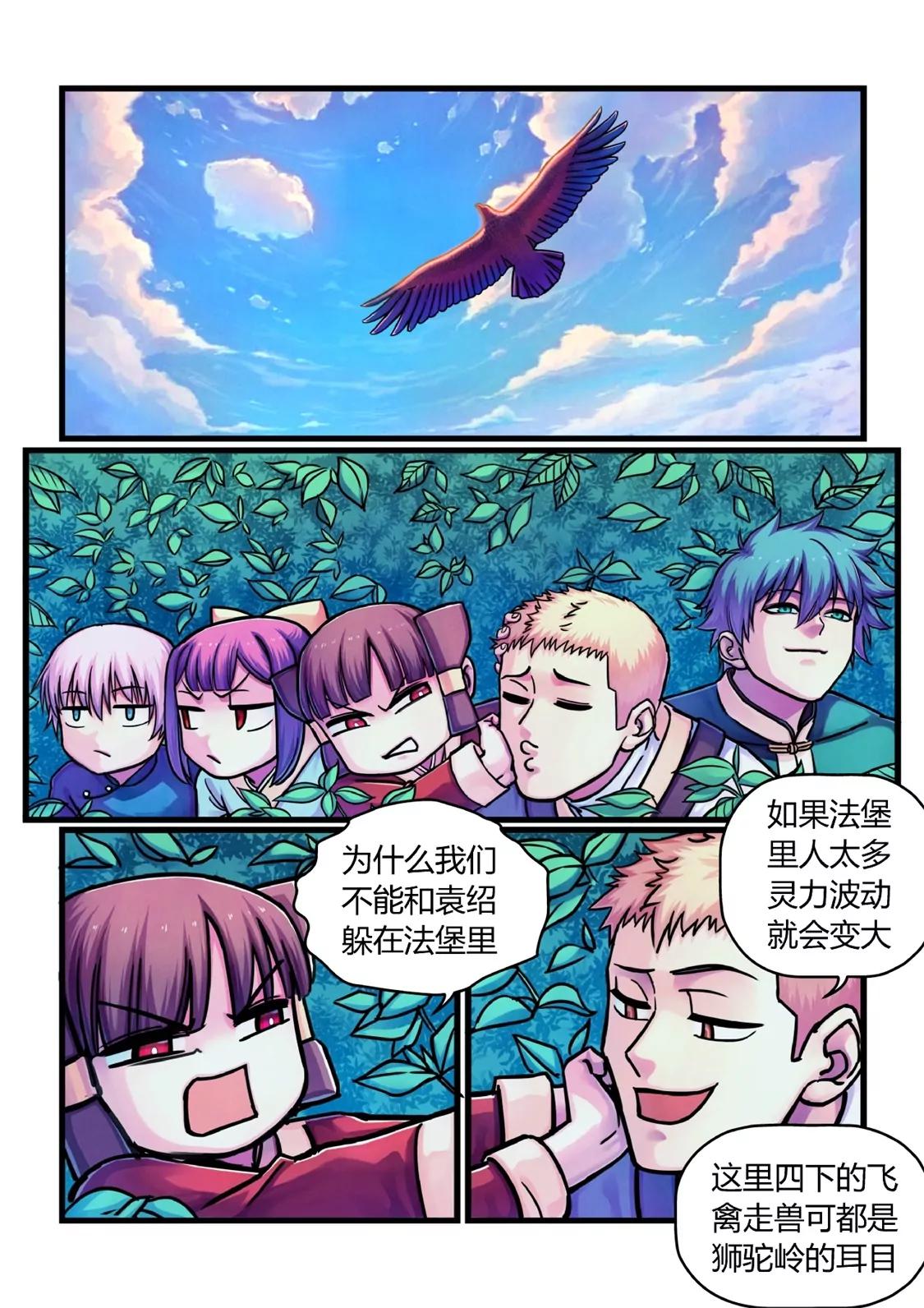 置之死地-第12话