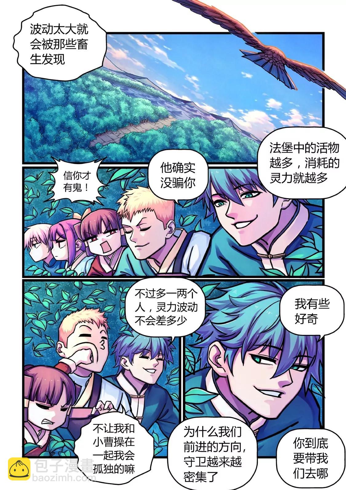 置之死地-第12话