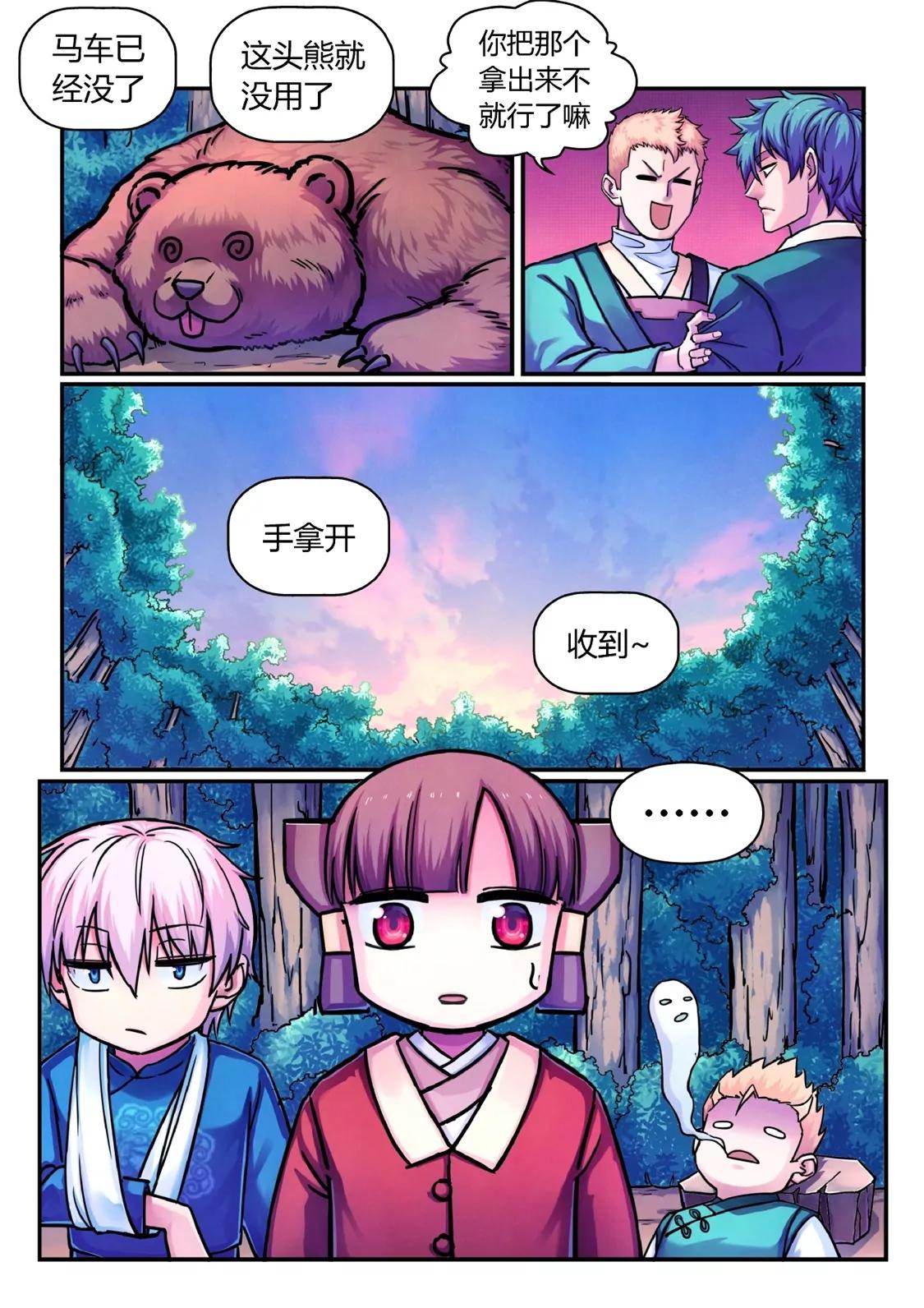 置之死地-第12话