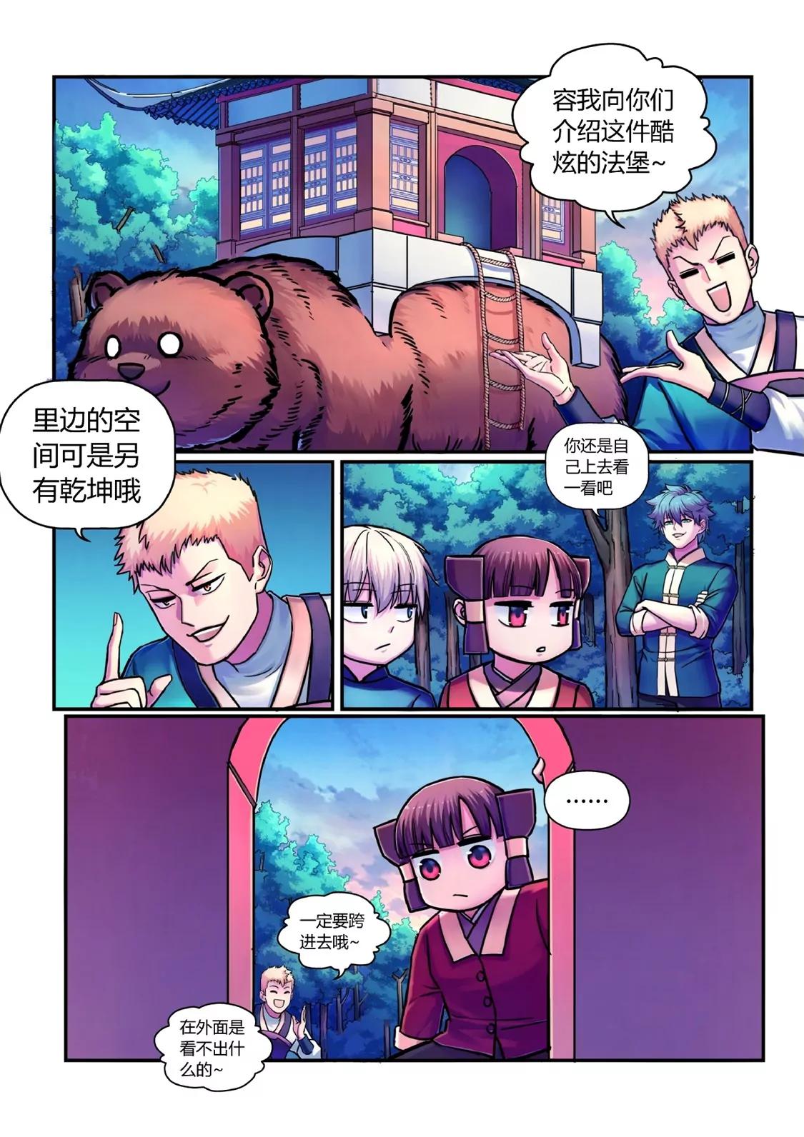 置之死地-第12话