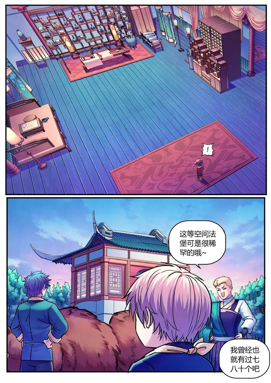 置之死地-第12话