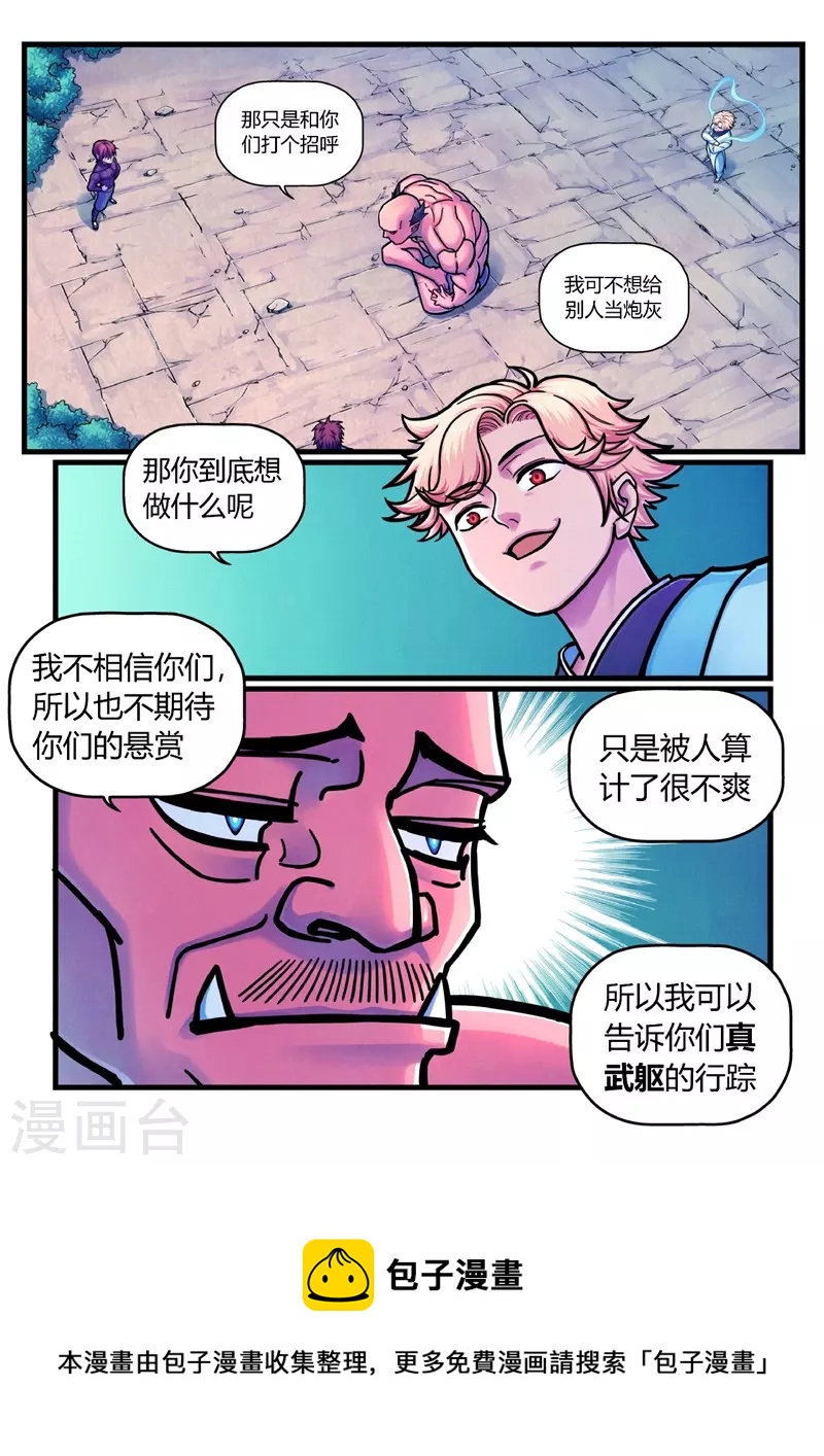 第14话 祸水东引-第40话