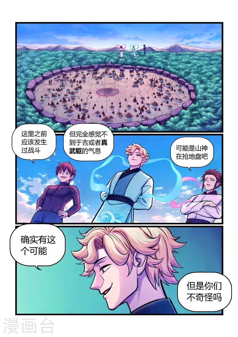 第14话 祸水东引-第40话