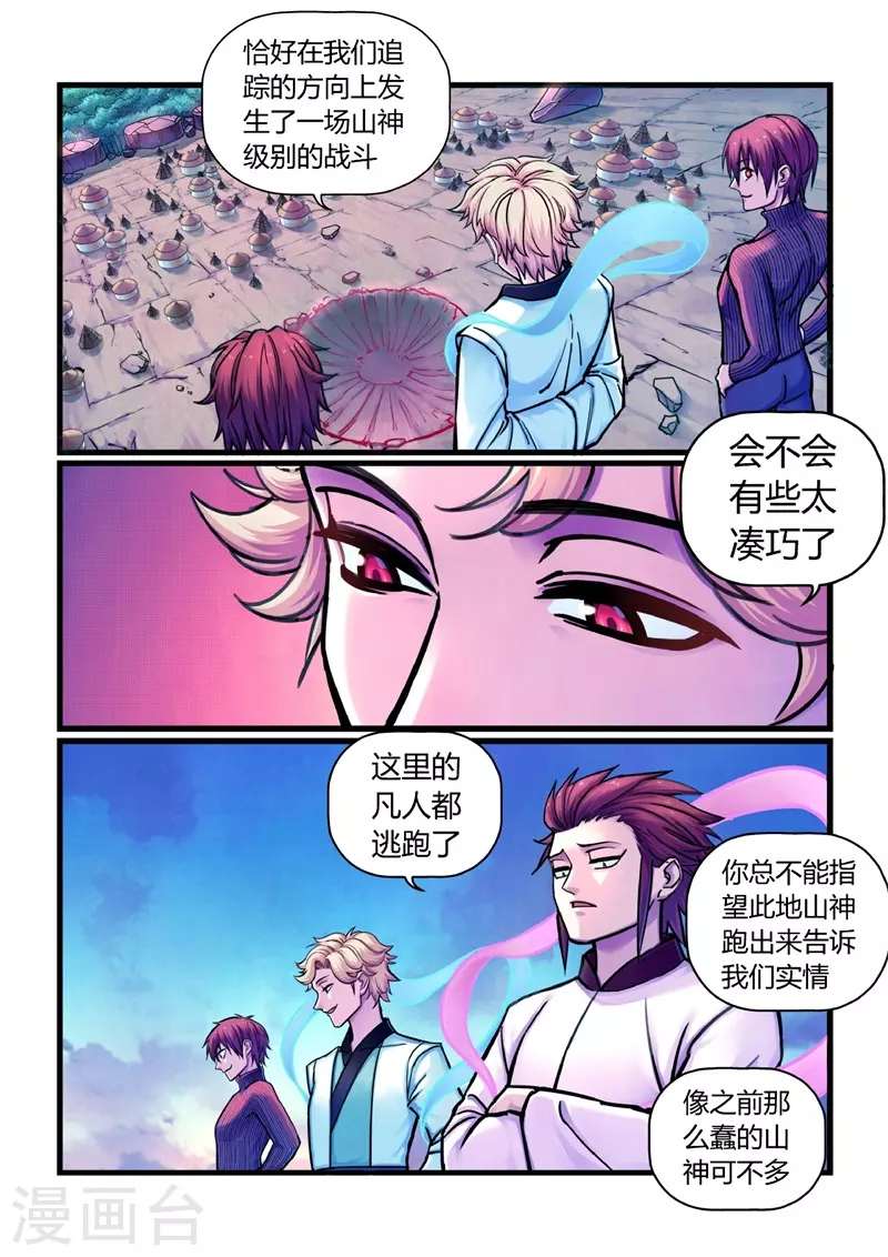 第14话 祸水东引-第40话