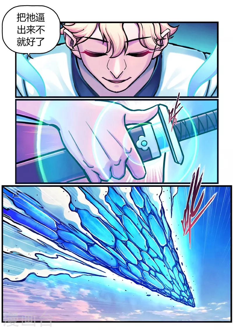 第14话 祸水东引-第40话