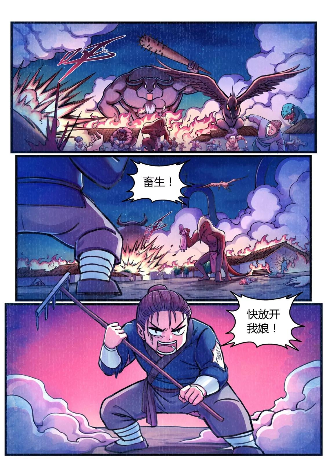 祸水东引-第14话