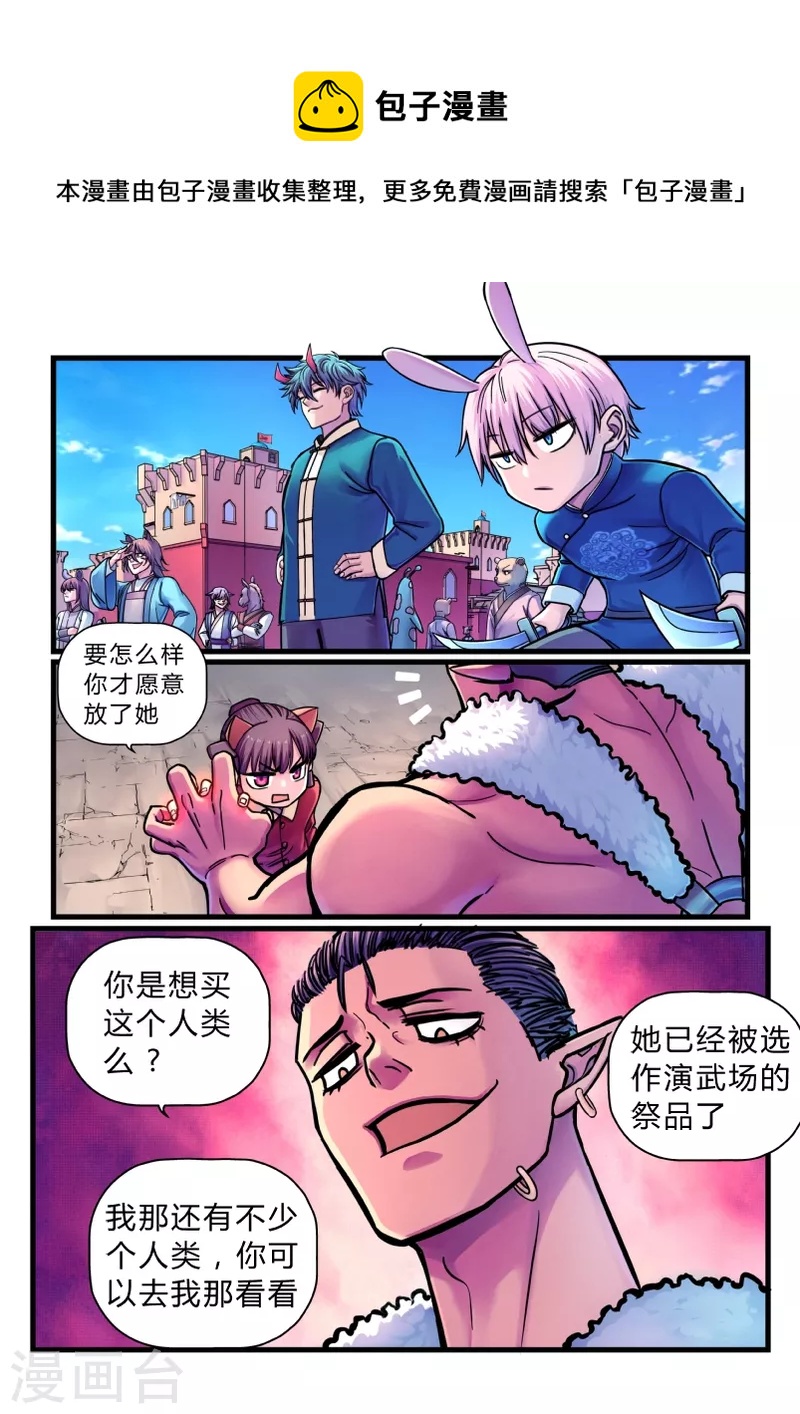 第16话 祭品-第42话