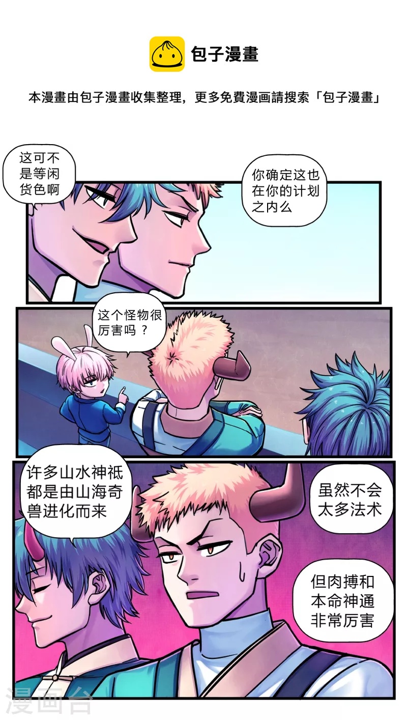 第16话 祭品-第42话