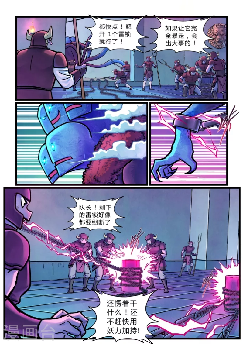 第16话 祭品-第42话