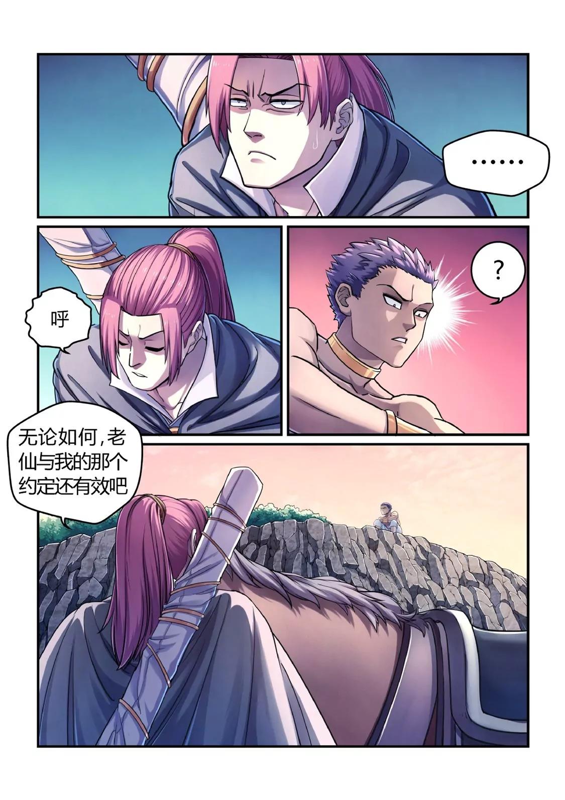 八仙将临洛阳-第22话