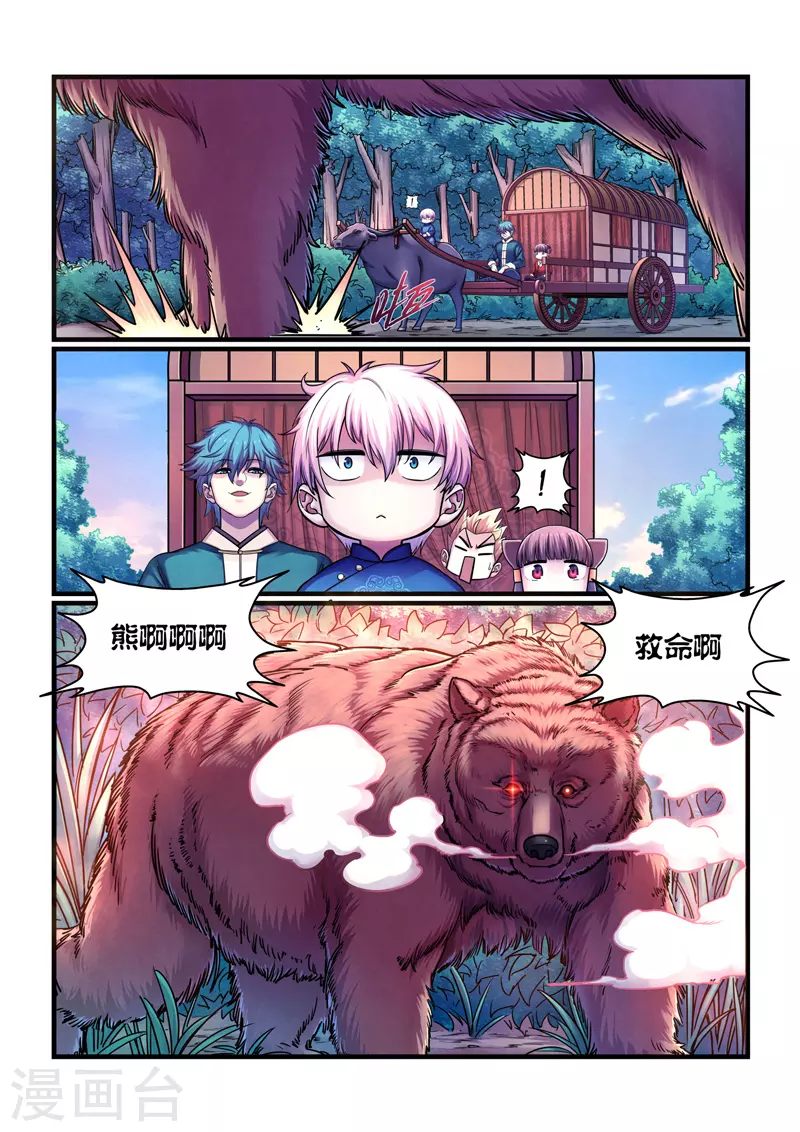 第4话 魂惊兰若寺（1）-第4话