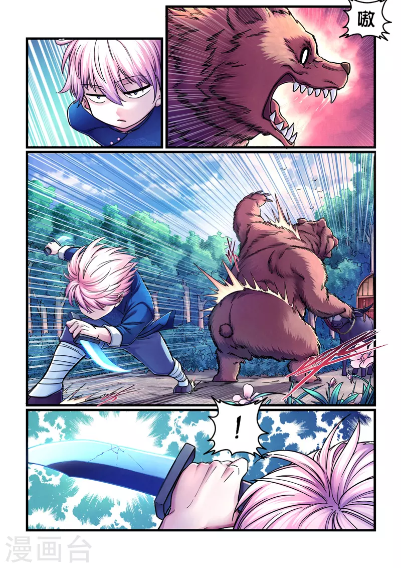 第4话 魂惊兰若寺（1）-第4话