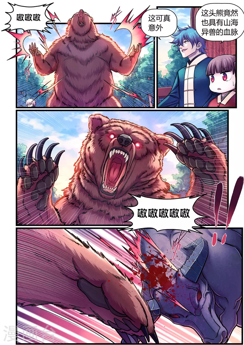 第4话 魂惊兰若寺（1）-第4话