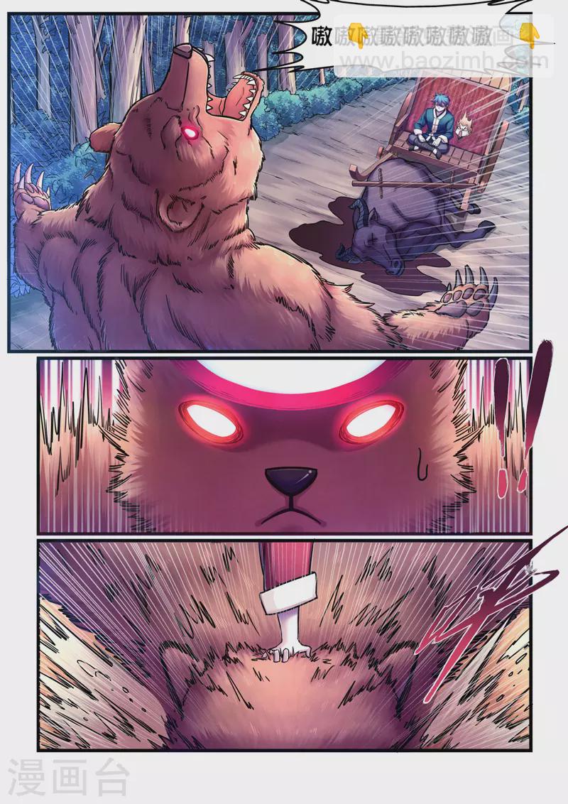 第4话 魂惊兰若寺（1）-第4话