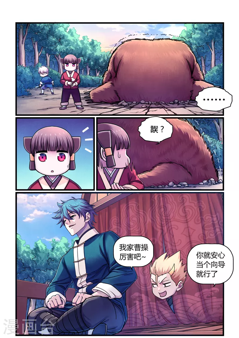 第4话 魂惊兰若寺（1）-第4话