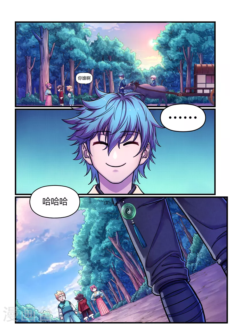 第4话 魂惊兰若寺（1）-第4话