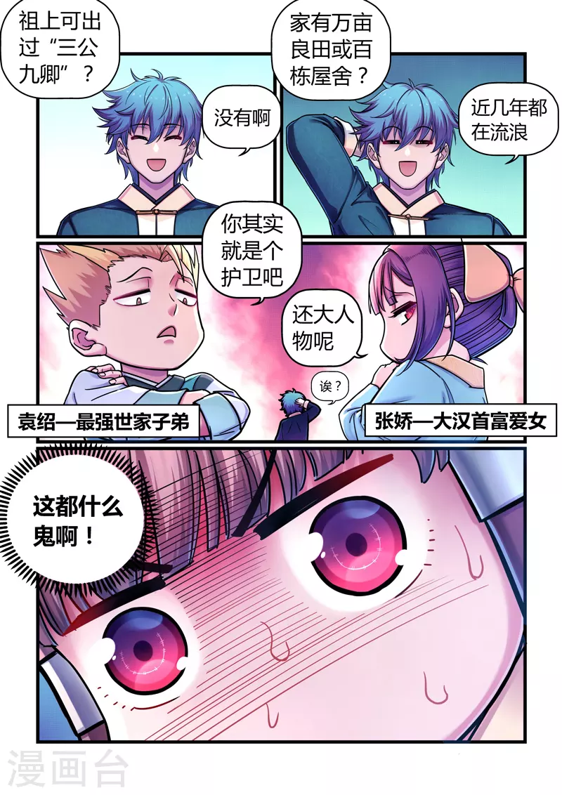 第4话 魂惊兰若寺（1）-第4话