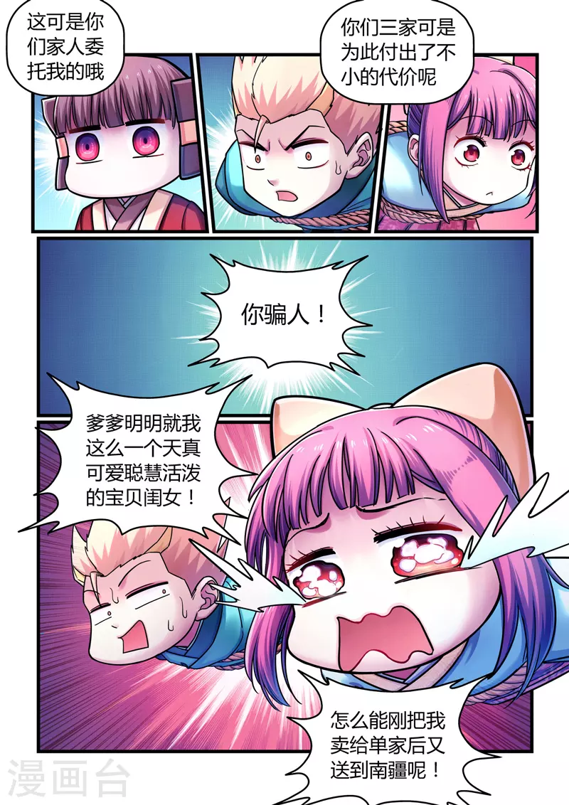 第4话 魂惊兰若寺（1）-第4话