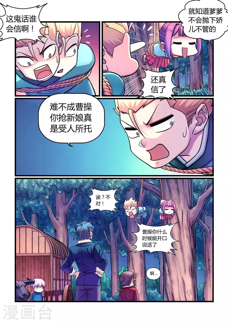 第4话 魂惊兰若寺（1）-第4话