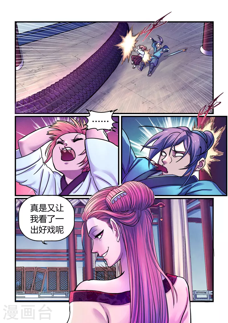 第6话 魂惊兰若寺（3）-第32话