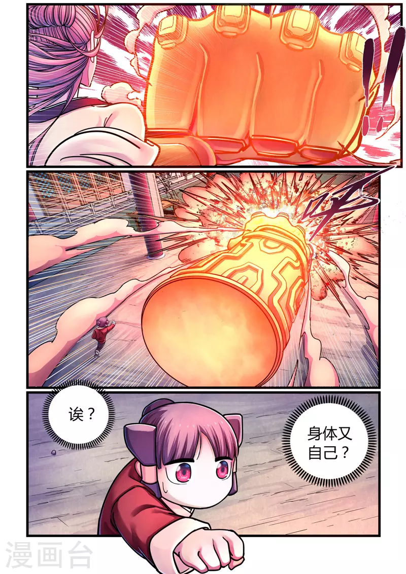 第6话 魂惊兰若寺（3）-第32话