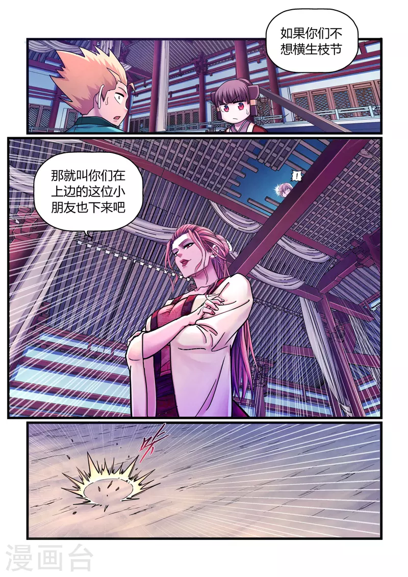 第6话 魂惊兰若寺（3）-第32话