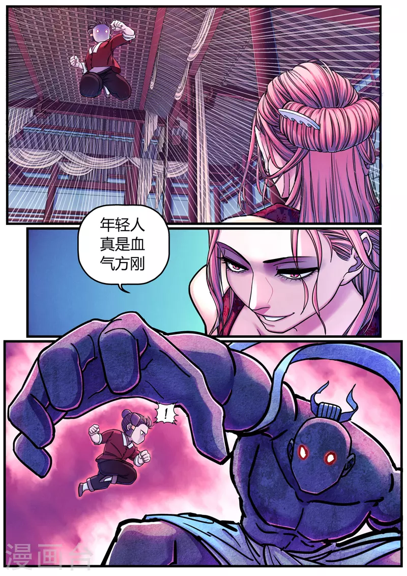 第6话 魂惊兰若寺（3）-第32话