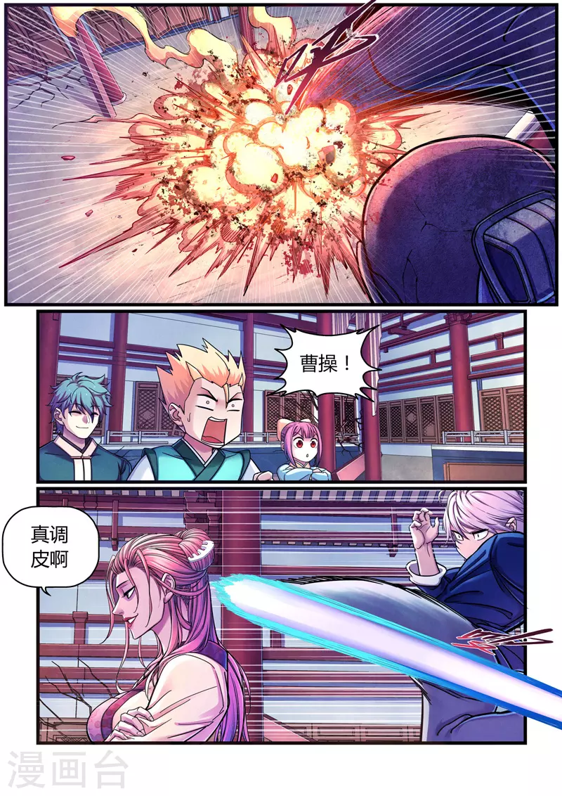 第6话 魂惊兰若寺（3）-第32话