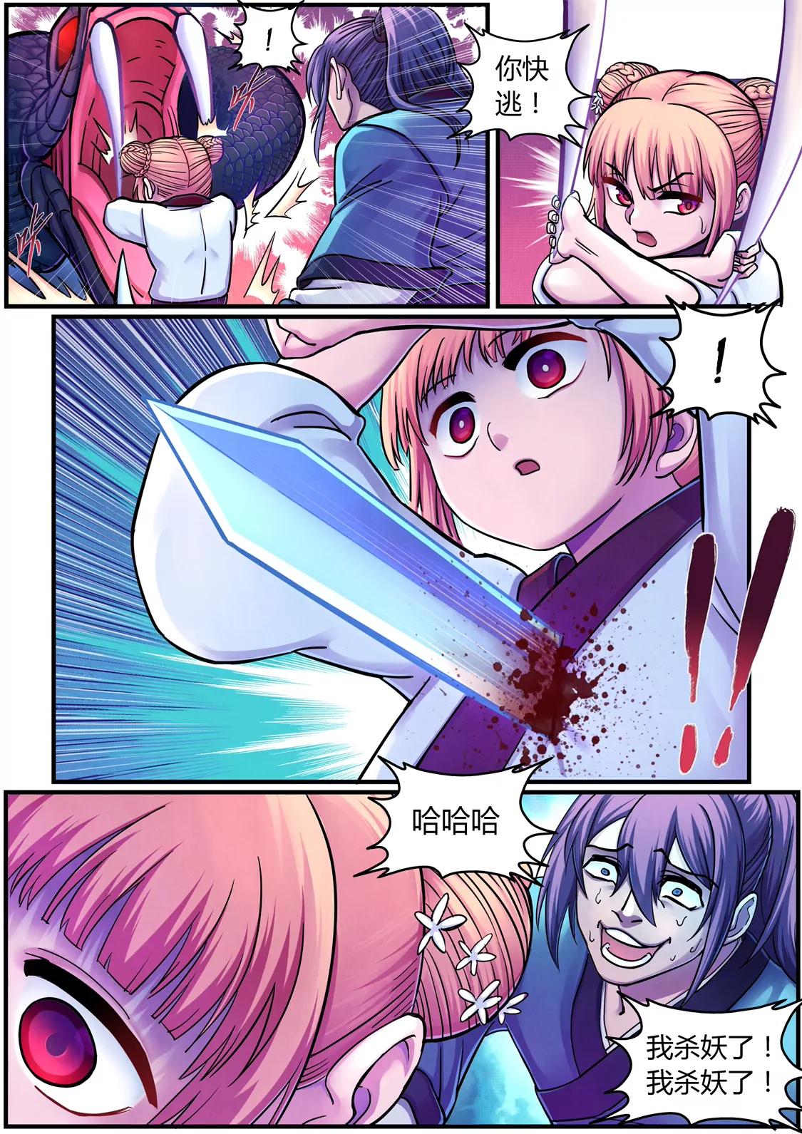 魂惊兰若寺（3）-第6话