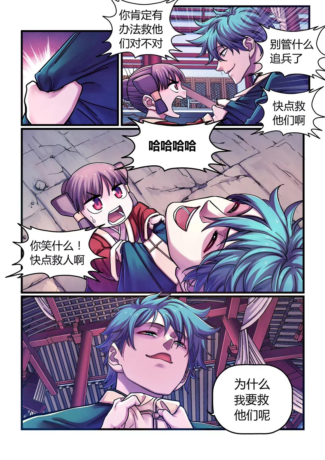 魂惊兰若寺（3）-第6话