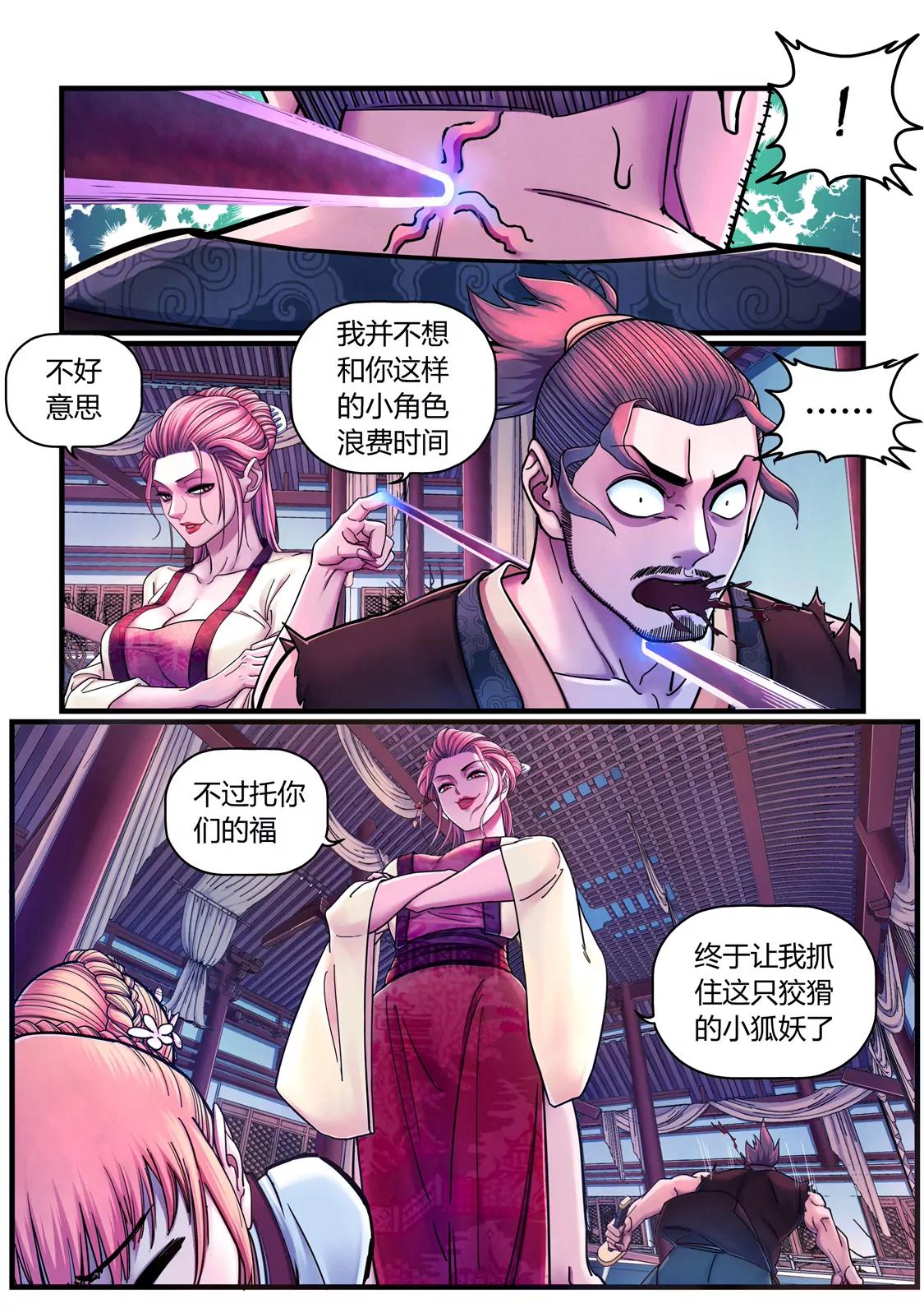 魂惊兰若寺（3）-第6话