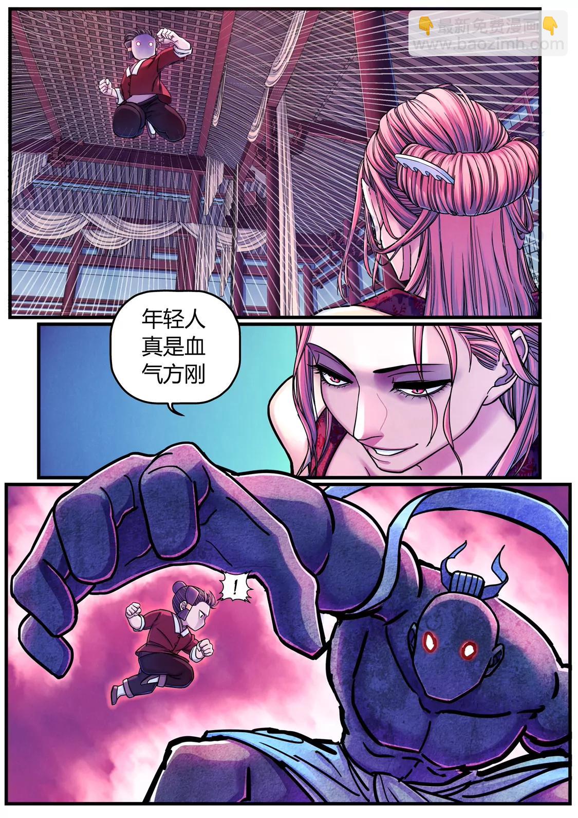 魂惊兰若寺（3）-第6话