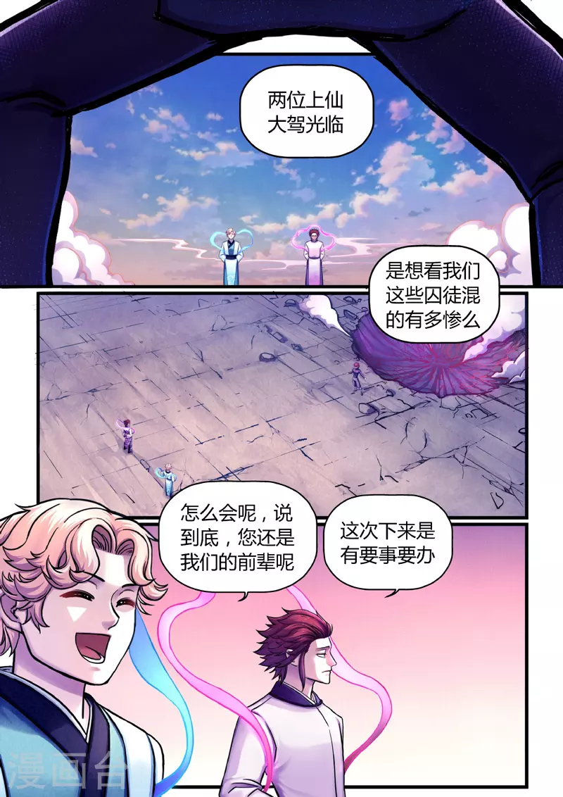 第8话 合作-第34话