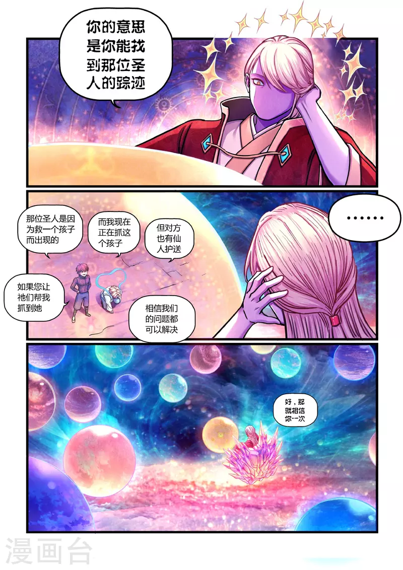 第8话 合作-第34话