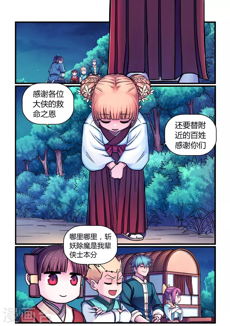 第8话 合作-第34话