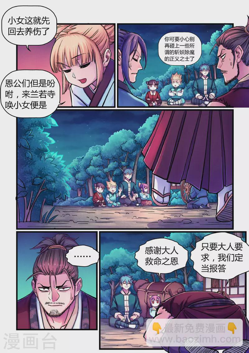 第8话 合作-第34话