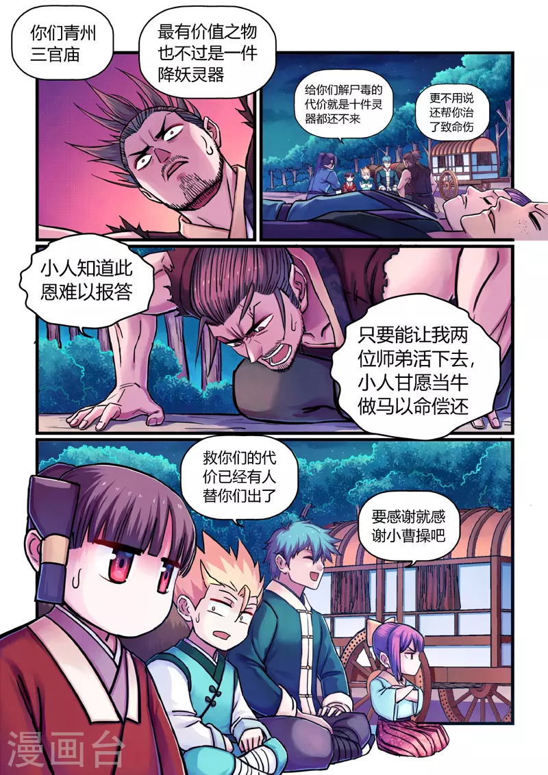 第8话 合作-第34话