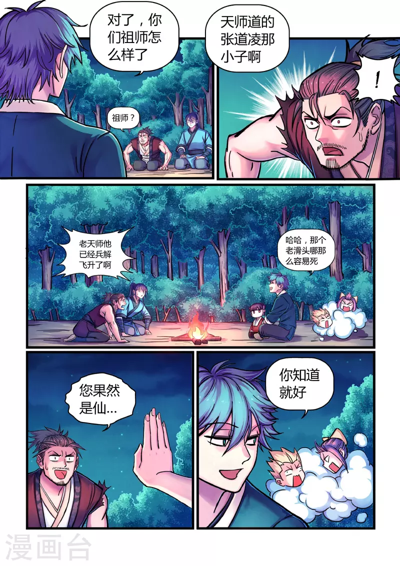 第8话 合作-第34话