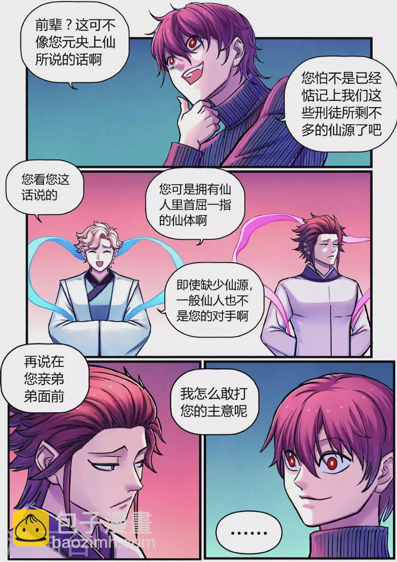 第8话 合作-第34话