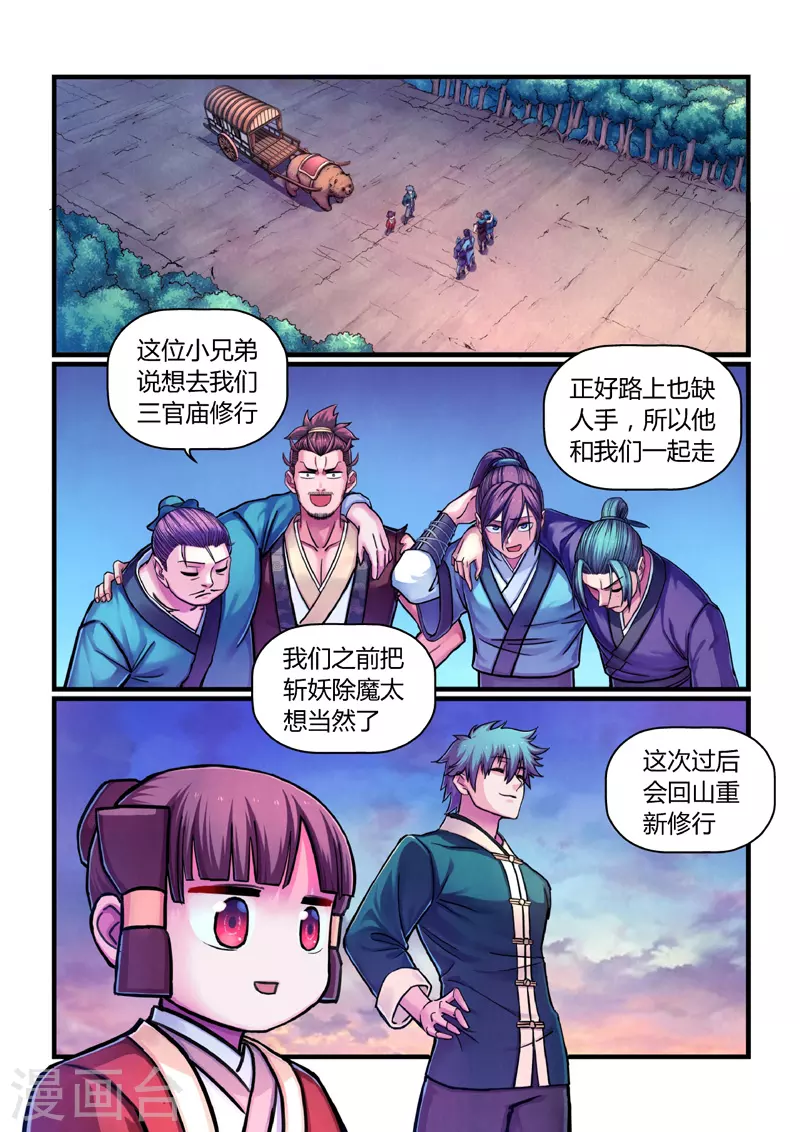 第8话 合作-第34话