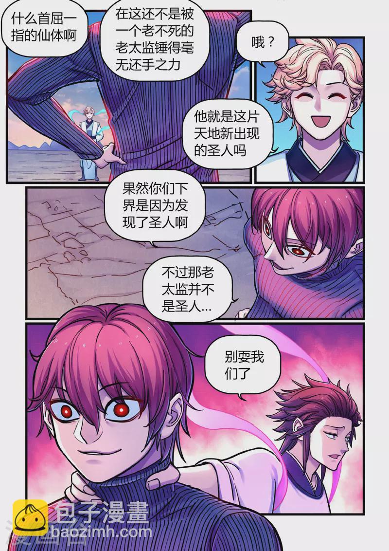 第8话 合作-第34话